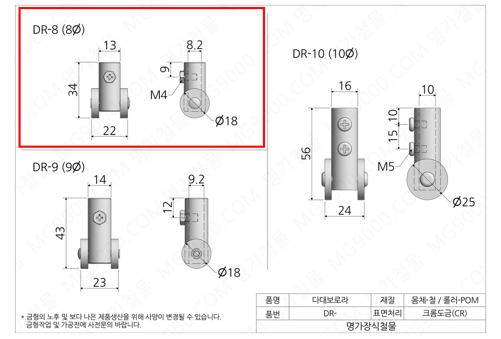 DR-8/6.jpg