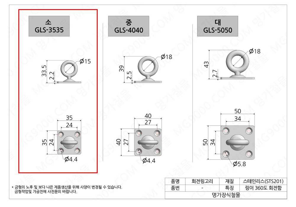 GLS-3535/6.jpg