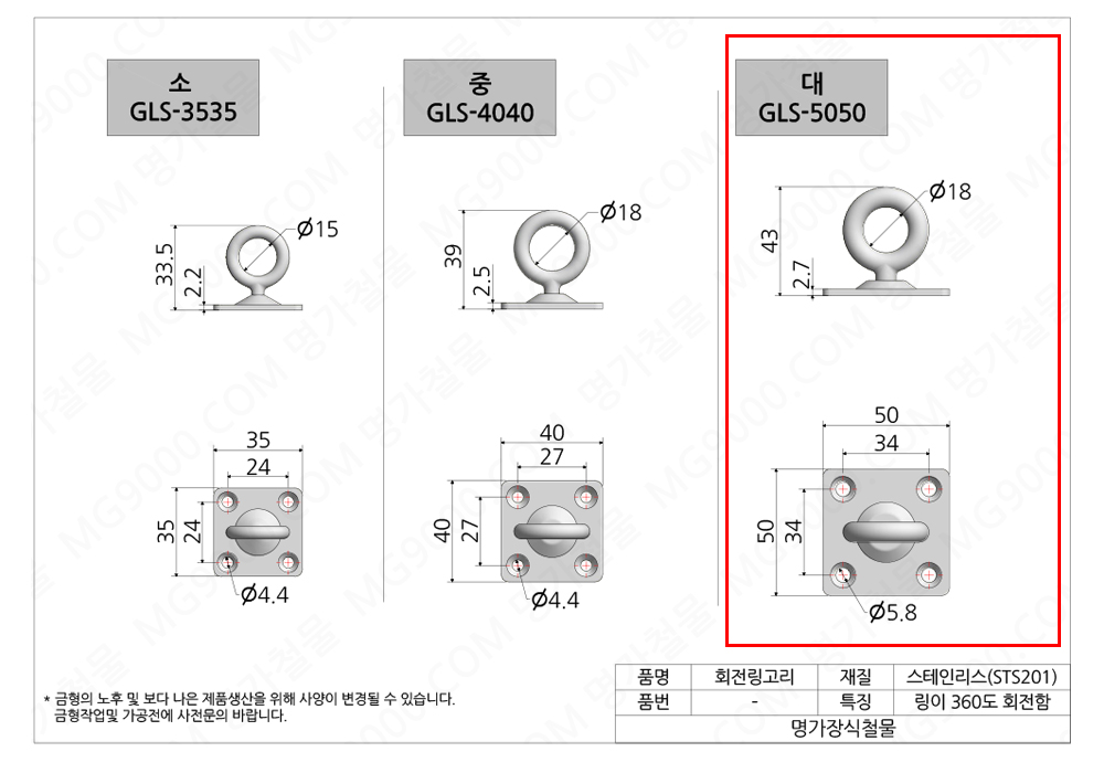 GLS-5050/6.jpg