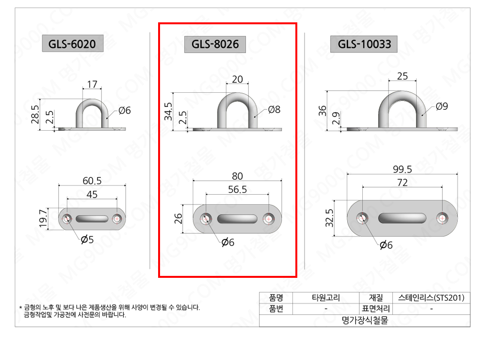 GLS-8026/6.jpg