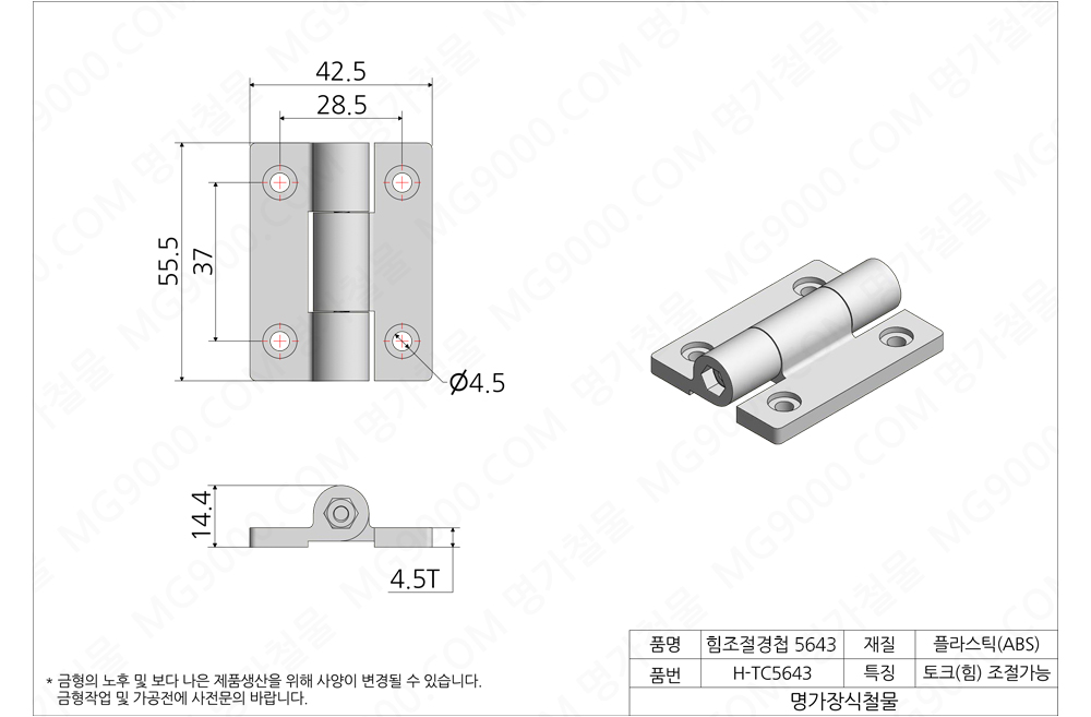 H-TC5643/6.jpg