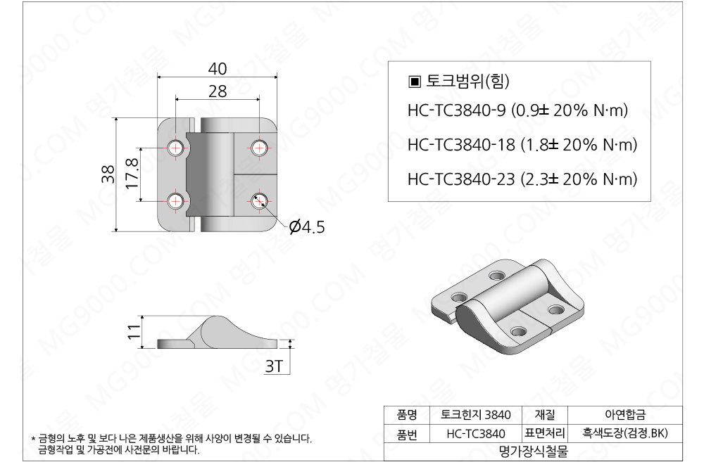 HC-TC3840/6.jpg