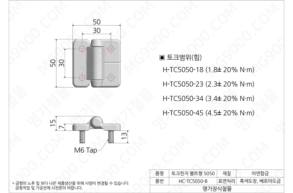 HC-TC5050-B/6.jpg