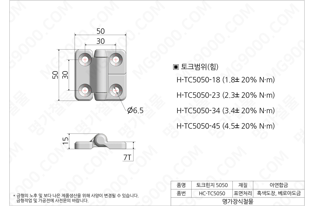 HC-TC5050/6.jpg