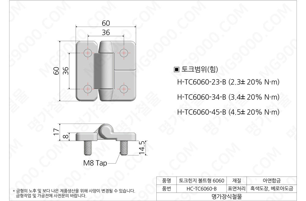 HC-TC6060-B/6.jpg
