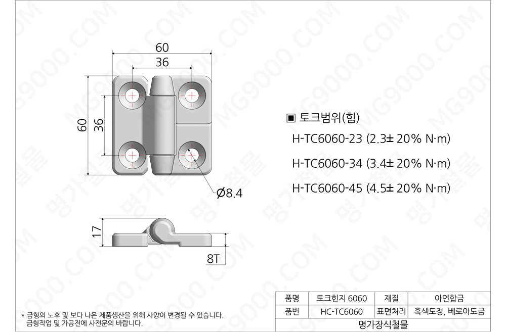 HC-TC6060/6.jpg