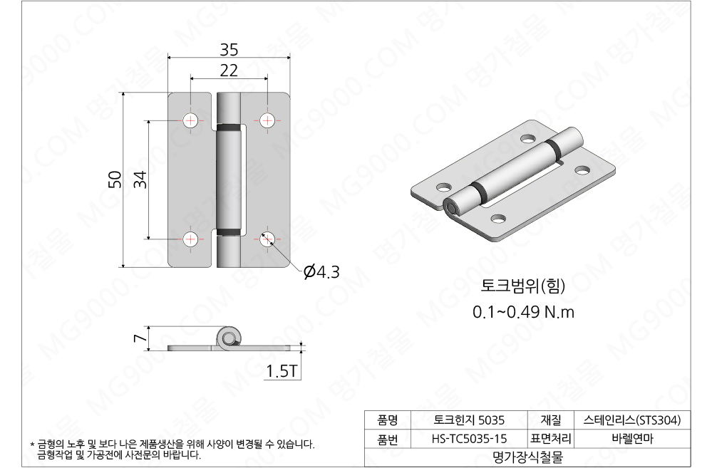 HS-TC5035-15/6.jpg