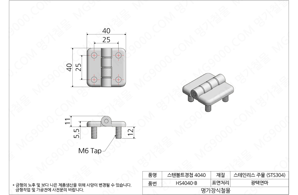 HS4040-B/6.jpg