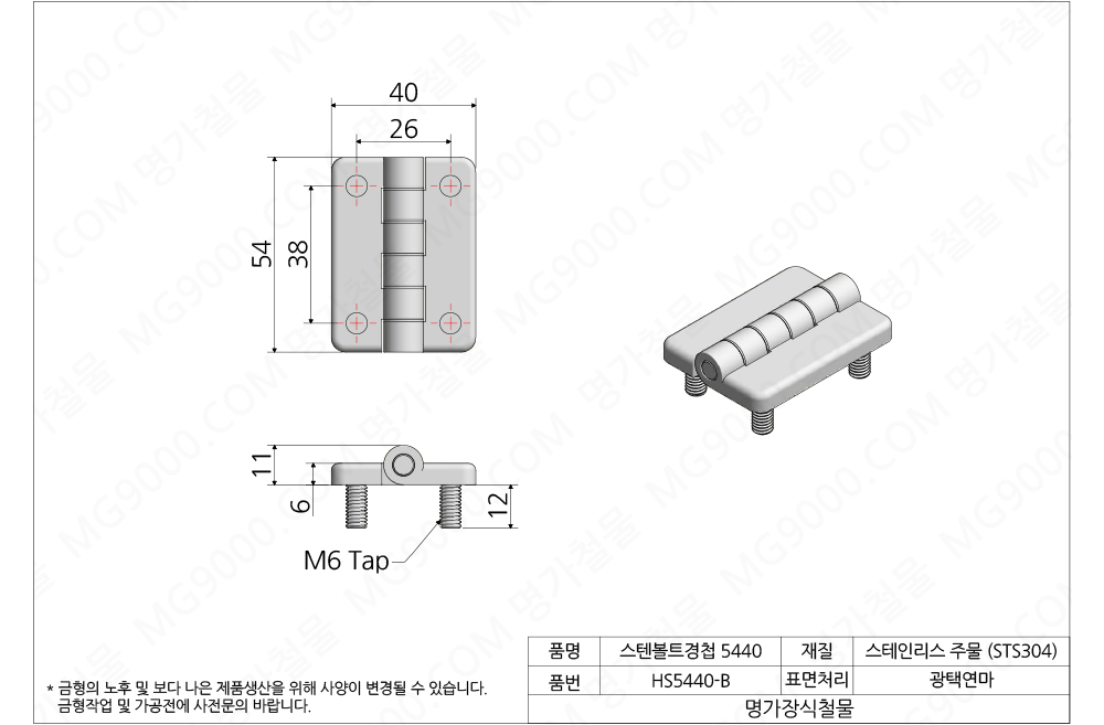 HS5440-B/6.jpg