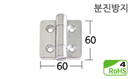 스텐분진방지 6060-M