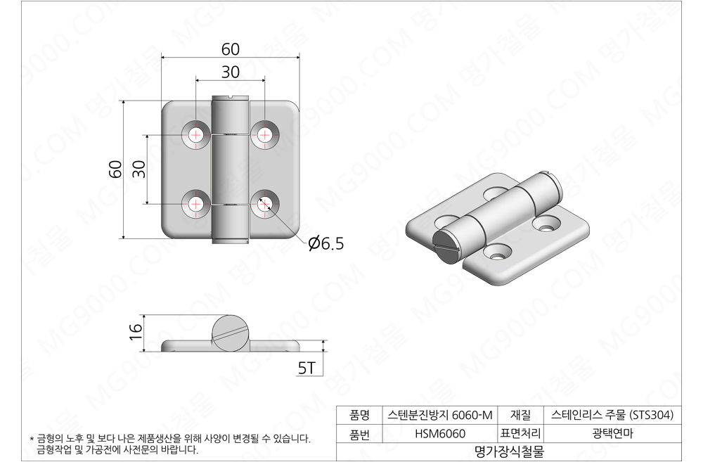 HSM6060/6.jpg