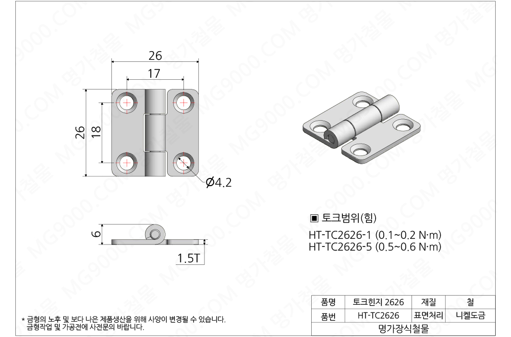 HT-TC2626/6.jpg