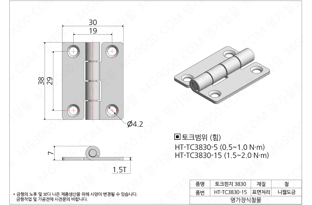 HT-TC3830/6.jpg