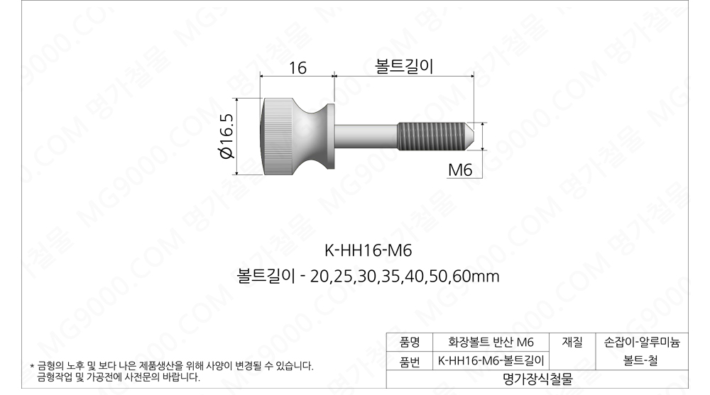 K-HH16-M6/6.jpg