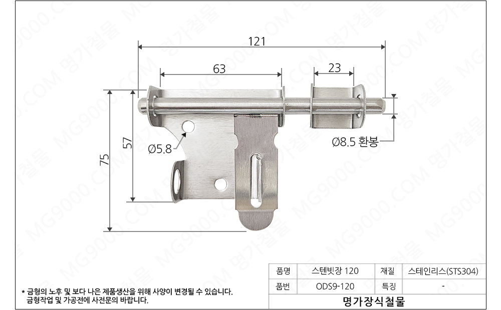 ODS9-120/6.jpg