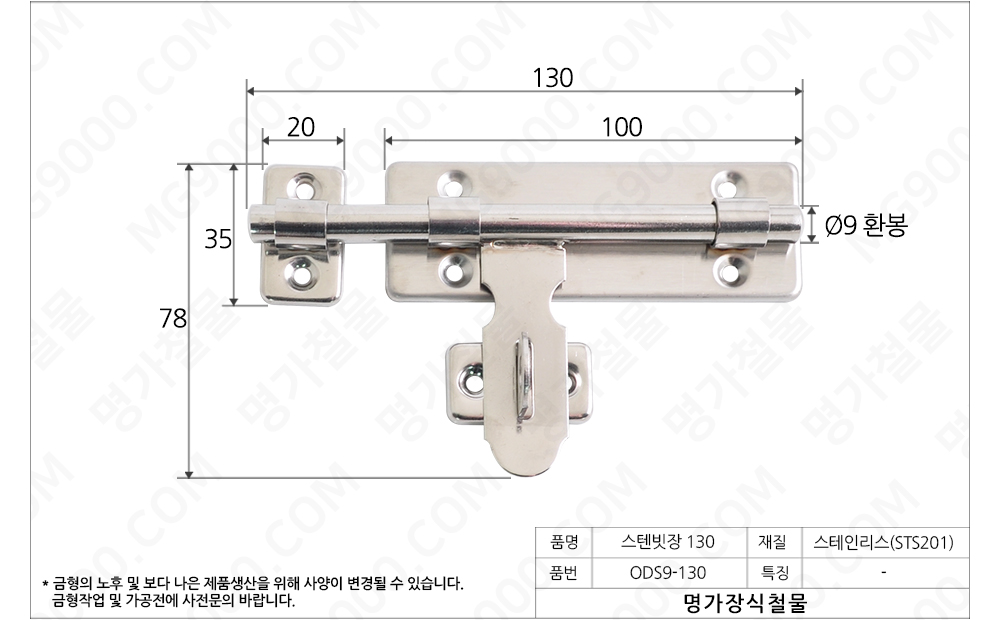 ODS9-130/6.jpg