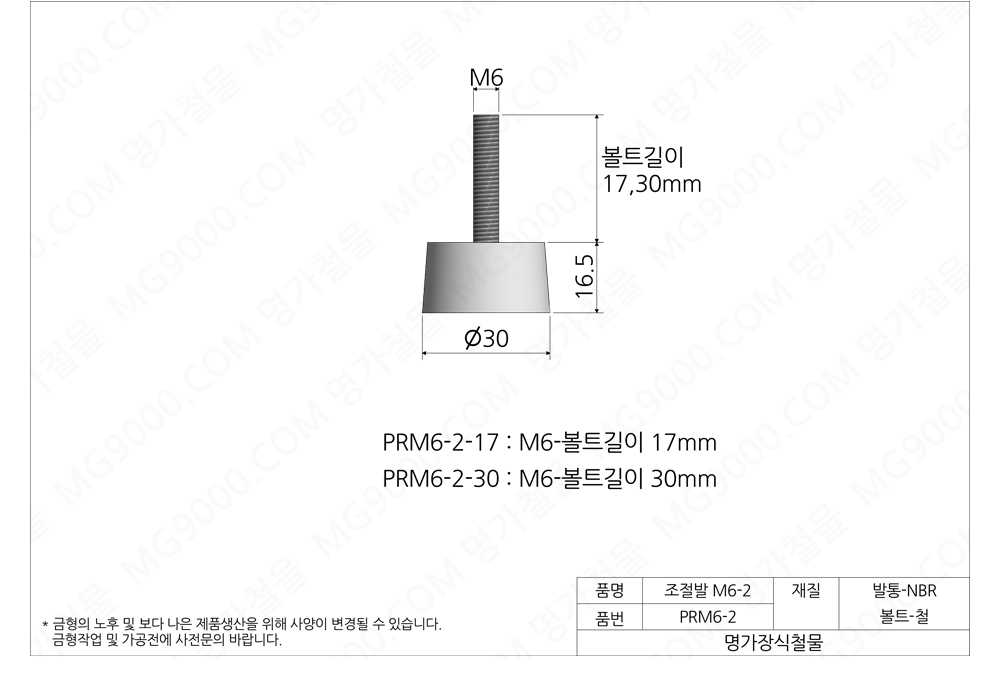 PRM6-2/6.jpg