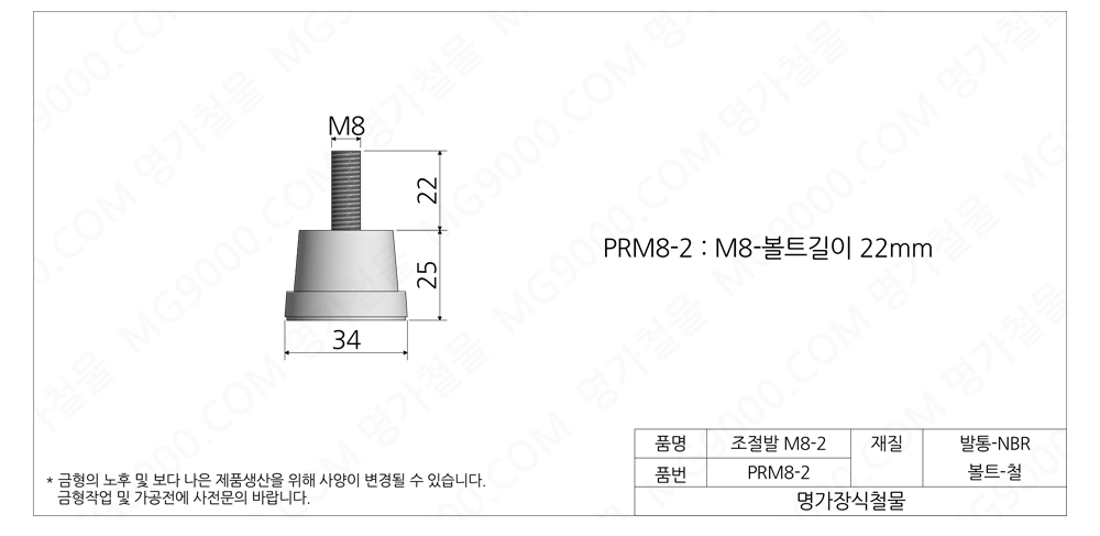 PRM8-2/6.jpg