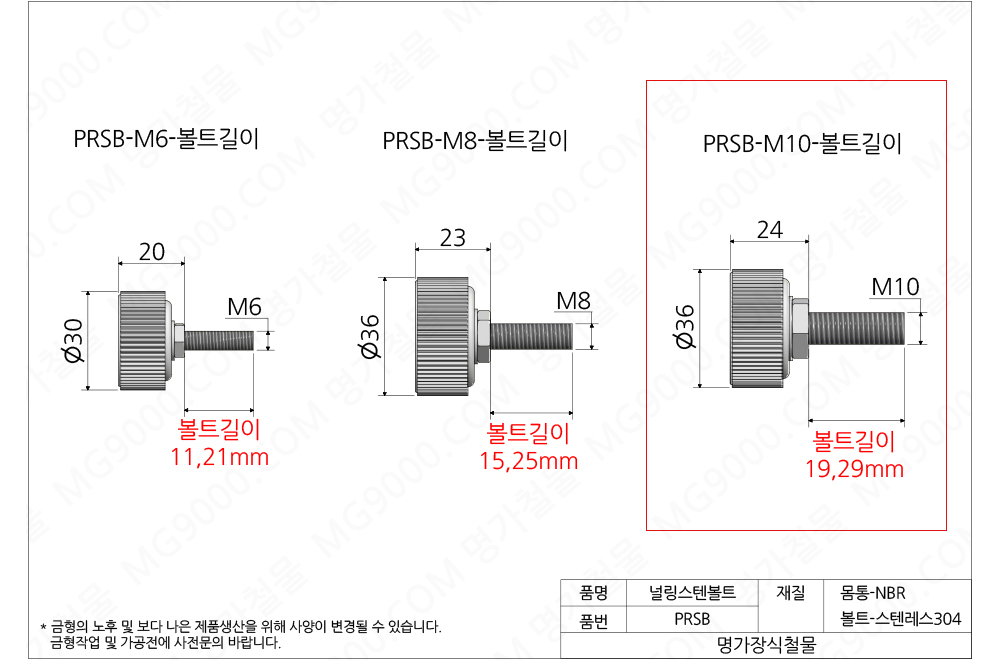 PRSB-M10/6.jpg
