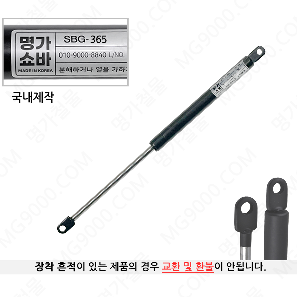SBG-365/2.jpg