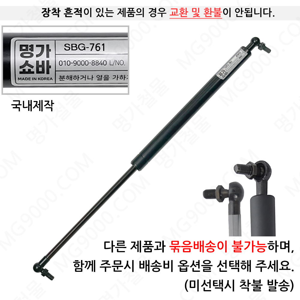 SBG-761-B/2.jpg