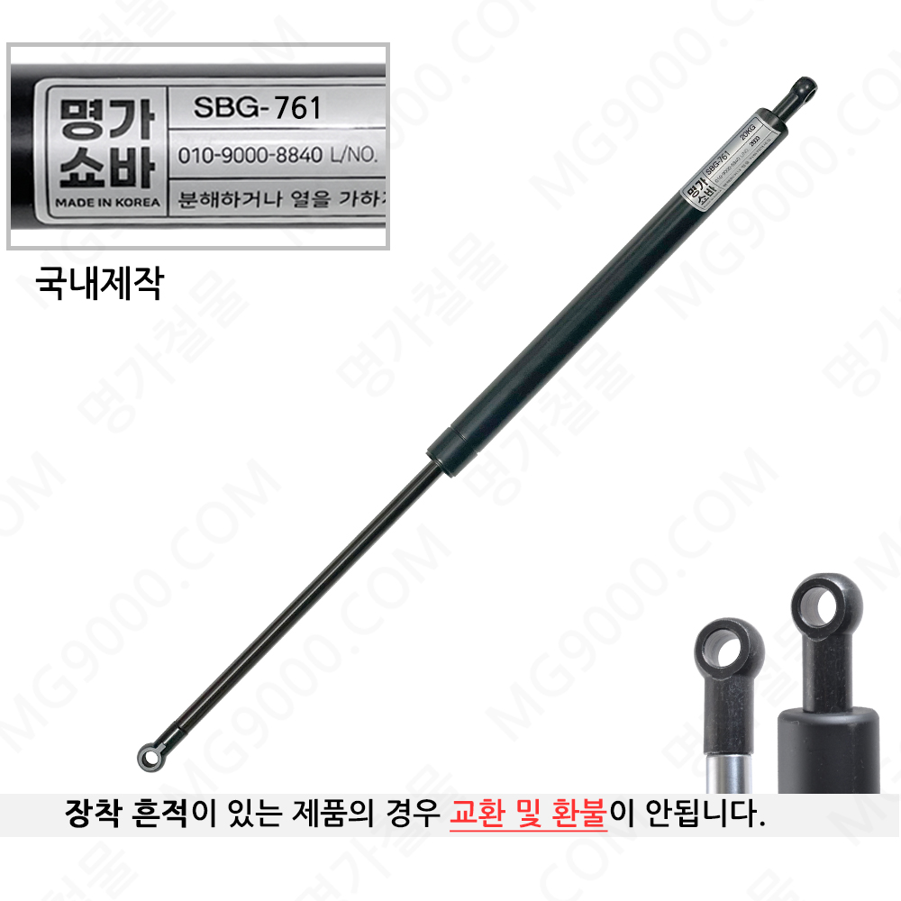 SBG-761-H/2.jpg