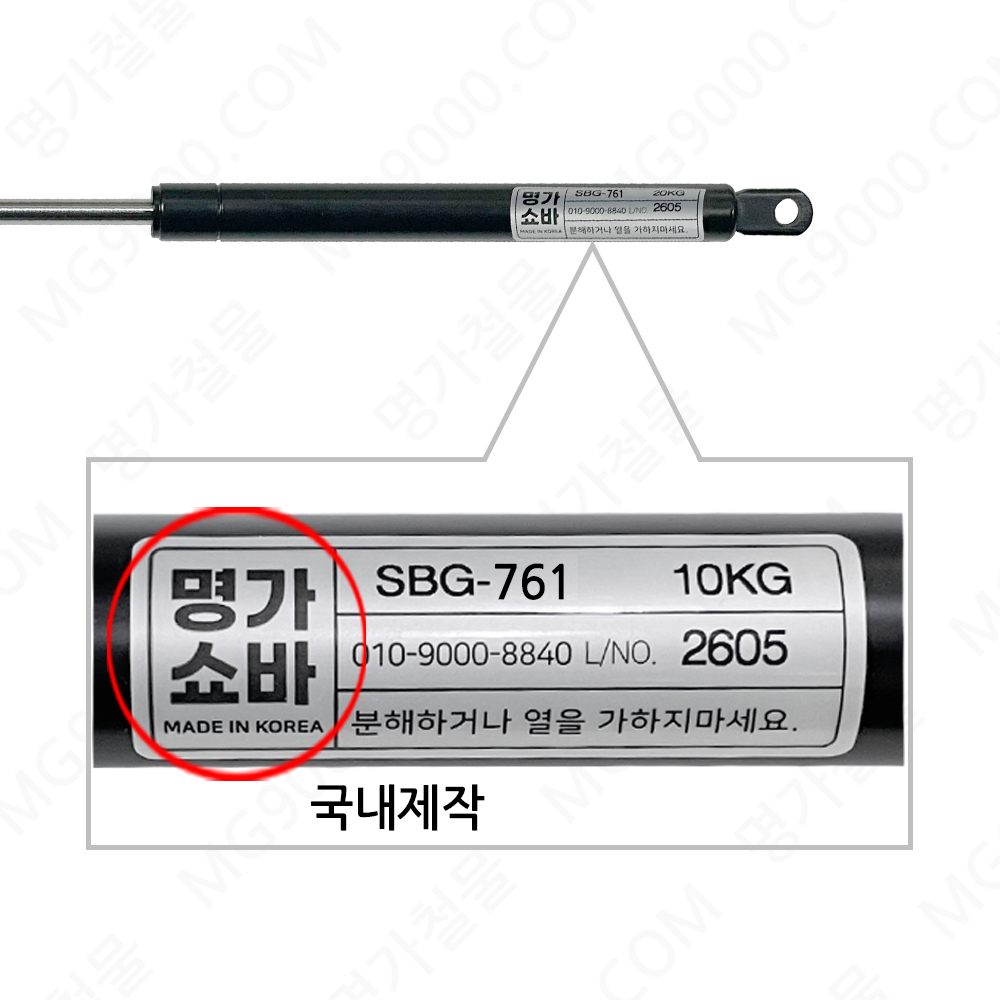 쇼바 761 일반