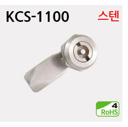 클릭!! KCS-1100 제품페이지로 이동합니다