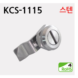 클릭!! KCS-1115 제품페이지로 이동합니다