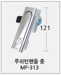 푸쉬턴핸들 중 클릭!!