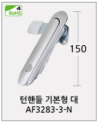 턴핸들기본형 대 클릭!!