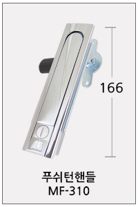 푸쉬턴핸들 대 클릭!!