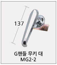 G핸들 무키대 클릭!!