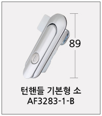 턴핸들기본형 소 클릭!!