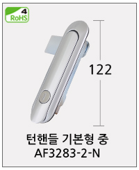 턴핸들기본형 중 클릭!!