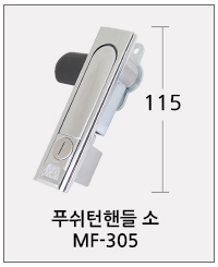 푸쉬턴핸들 소 클릭!!