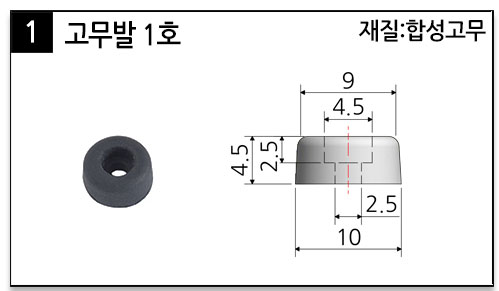 고무발_01.jpg