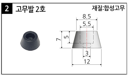 고무발_02.jpg