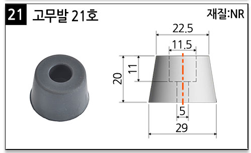 고무발_21.jpg