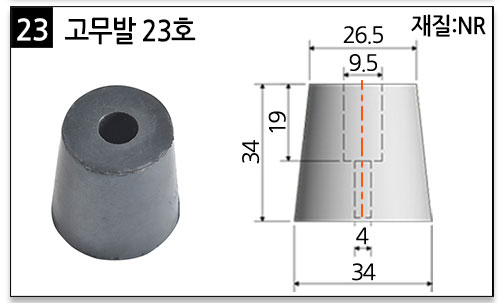 고무발_23.jpg